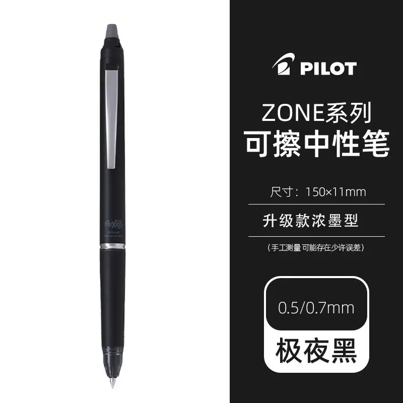 Pilot Pen Frixion - Neuer Original Pilot Japan High-End Friction